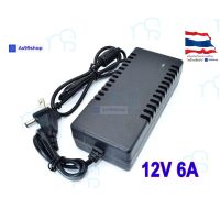 คุณภาพดี  12V6A Power Adapter US Plug มีการรัประกันคุณภาพ  ฮาร์ดแวร์คอมพิวเตอร์