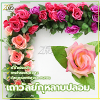 เถาวัลย์กุหลาบปลอม ปลอม ยาว 2.4 เมตร ดอกไม้ เถาวัลย์ ปลอม ตกแต่งสวน ดอกไม้ตกแต่ง ฝีมือประณีต มีหลายสีให้เลือก