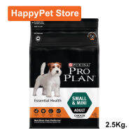 อาหารสุนัขโปรแพลน Proplan สำหรับสุนัขโตพันธุ์เล็กและมินิ อายุ 1 ปีขึ้นไป 2.5กก.(1ถุง) Proplan Small and Mini Adult Dog Food Essential Health 2.5Kg. (1bag)