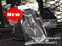 ซองหนังพกในหนังชามัวร์ By Basic Tactical งานคุณภาพดี -  สำหรับ GLOCK21