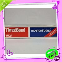 ส่งฟรี จาก กรุงเทพ ทรีบอนด์กาวยาง 1521 ขนาด 150 กรัม