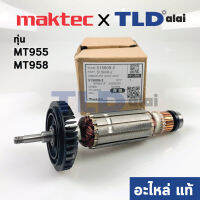 ทุ่น (แท้) ทุ่นหินเจียร Maktec มาคเทค หินเจียร 4นิ้ว รุ่น MT955, MT958 (515608-2) (อะไหล่แท้ 100%)