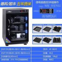 Taiwan Aibao Electronics Moisture-Proof Cabinet 304050 L SLR Camera Stamp Drying Box Dehumidification Cabinet