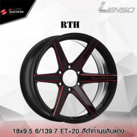 ส่งฟรี ซื้อ3แถม1 ล้อแม็กซ์ยี่ห้อ LENSO รุ่น RTH กระบะ/SUV ขอบ18 (ราคาต่อ 1วง)