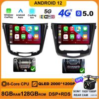 Android13สำหรับนิสสัน Qashqai J11 Nissan X Trail T32 2014 - 2017 2Din สเตอริโอวิทยุรถยนต์ Carplay เครื่องเล่นภาพเคลื่อนไหวหลายชนิดวิทยุติดรถยนต์