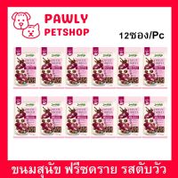 ขนมสุนัข Jerhigh Freeze Dried ฟรีสดาย รสตับวัว 40ก. (12 ถุง) Jerhigh Dog Treat Dog Snack Freeze Dried Liver Dog Treat 40g. (12 bags)