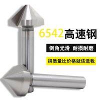 【CW】 Chamfer Chamfering Cutter End Mill Countersink Bit Set 6.3/8.3/10.4/12.4/14/16.5/18/20.5MM