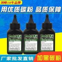 [Free ship] Suitable for LJ2605D Toner M7455DNF M7605D M7615DHA M7655dhf