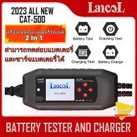 Lancol CAT-500 12V เครื่องทดสอบแบตเตอรี่8A บำรุงรักษาเครื่องชาร์จแบตเตอรี่อัตโนมัติเต็มรูปแบบค่าหยดสำหรับแบตเตอรี่ตะกั่วกรดลิเธียม