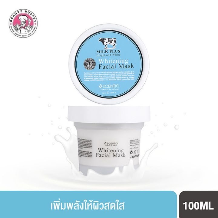 eauty-buffet-scentio-milk-plus-whitening-q10-facial-mask-มิลค์พลัส-ไบร์-แอนด์-ไวท์-เฟเชียล-มาส์ค-100-ml