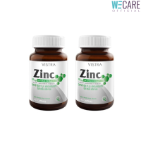 (แพ็ค 2 ขวด) VISTRA ZINC 15 MG  วิสทร้า ซิงค์ 15 มก. 45 Capsules
 [WEC]