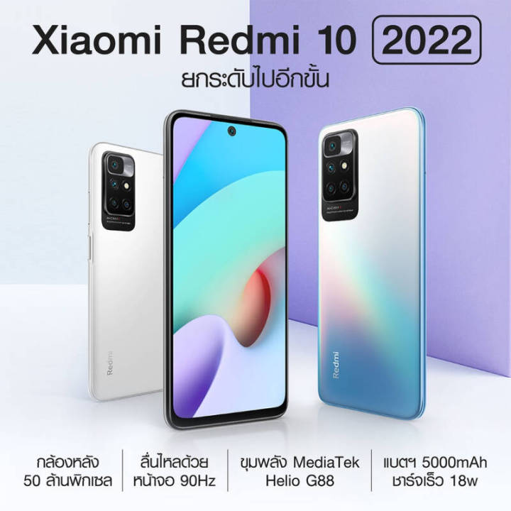 redmi-10-2022-ram-4-gb-rom-128-gb-สมาร์ทโฟน-โทรศัพท์มือถือ-มือถือ-เสียวหมี่-โทรศัพท์xiaomi-หน้าจอ-6-5-นิ้ว-หน่วยความจำ-แบตเตอรี่-5-000-mah-โทรศัพท์ใหม่ล่าสุด