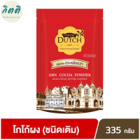 โกโก้ดัทช์ โกโก้ชนิดผง 100% 335 ก. รหัสสินค้า BICse1585uy