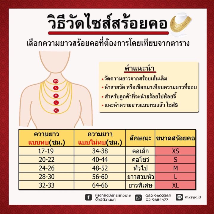 mky-gold-สร้อยคอทอง-ครึ่งสลึง-1-9-กรัม-คละลาย-ทอง96-5-ทองคำแท้