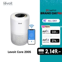 [พร้อมส่ง] Levoit Core 200S Air Purifier กรองฝุ่น PM2.5 กรองอากาศ เครื่องฟอกอาศ จอสัมผัส กำจัดกลิ่น เครื่องฟอกอากาศ ประกัน 2 ปี