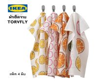 ผ้าเช็ดจาน ผ้าเช็ดอเนกประสงค์ อิเกีย IKEA TORVFLY แพ็ค 4 ผืน [3086,3178]