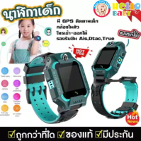 ?Hellobaby?พร้อมส่ง? SmartWatch  นาฬิกาเด็ก เมนูภาษาไทย ใส่ซิมโทรได้ GPS ติดตามตำแหน่ง ป้องกันเด็กหาย