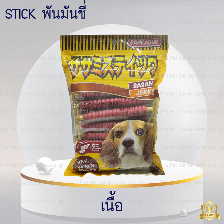 สติ๊กพันมันชี่-stick-ขัดฟัน-ขนมสุนัข