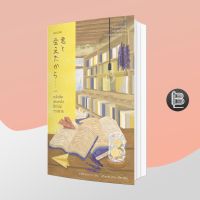 หนังสือเล่มหนึ่งซึ่งไม่มีวางขาย ; Yasushi Kitakawa