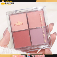 ปัดแก้ม เนื้อฝุ่น โอดีบีโอ ODBO Signature 4 Shades Blusher ซิกเนเจอร์บลัช บลัช 4 ช่องบลัชออน