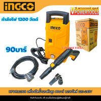 INGCO HPWR12008 เครื่องฉีดน้ำแรงดันสูง 90บาร์ 1200วัตต์ Super select