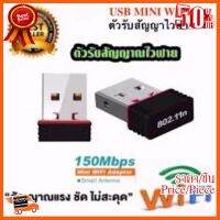 ??HOT!!ลดราคา?? Mini USB Wifi Adapter 802.11n Antenna 150Mbps USB Wireless Receiver Dongle Network Card External Wi-Fi For Desktop ##ชิ้นส่วนคอม อุปกรณ์คอมพิวเตอร์ เมนบอร์ด หน้าจอ มอนิเตอร์ CPU เม้าท์ คีย์บอร์ด Gaming HDMI Core Laptop