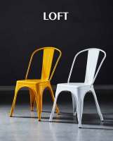 เก้าอี้เหล็ก เก้าอี้บาร์ พนักพิงกลางหลัง เก้าอี้กินข้าว Tolix Chair รับน้ำหนักสูงสุด 100-150 kg เก้าอี้ เก้าอี้กินข้าว เก้าอี้กาแฟ เก้าอี้ร้านอาหาร