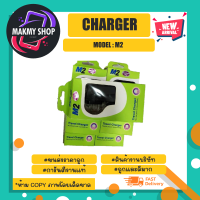 M2 สายชาร์จ V3 micro mini usb ใช้ชาร์จกล้องติดหน้ารถยนต์ หรือใช้ชาร์จลำโพง ได้ดี (140366)