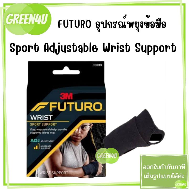 futuro-sport-wrist-support-ฟูทูโร่-สปอร์ต-อุปกรณ์พยุงข้อมือ-รุ่นปรับกระชับได้