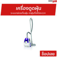 ?ขายดี? เครื่องดูดฝุ่น SHARP ระบบกล่องเก็บฝุ่น เทฝุ่นทิ้งได้สะดวก รุ่น EC-NS16-V - ดูดไรฝุ่น เครื่องดูดฝุน ที่ดูดฝุ่นบ้าน ที่ดูดฝุ่น ที่ดูดฝุ่นพกพา ที่ดูดฝุ่นเล็ก ที่ดูดฝุ่นจิ๋ว ที่ดูดไรฝุ่น ที่กำจัดไรฝุ่น Vacuum Cleaner