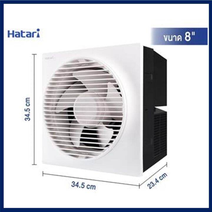 พัดลมดูดอากาศ-hatari-ฮาตาริ-รุ่น-vw20m1-g-ขนาด-8-นิ้ว-กำลังไฟ-23-วัตต์-สีขาว-พัดลมระบายอากาศ-พัดลม-พัดลมระบายอากาศติดผนัง-สินค้าคุณภาพ-ส่งฟรี