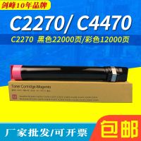 [COD] Suitable for C2270 powder box C2275 C3370 C4470 C7535 c5575