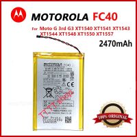 แบตเตอรี่ แท้ Motorola Moto G3 / G Turbo / XT1540 XT1548 XT1541 XT1547 FC40 2470mAh ประกัน 3 เดือน