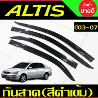 กันสาด สีดำเข้ม TOYOTA ALTIS 2002 2003 2004 2005 2006 2007 (A)