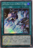 [HC01-JP013] Evolution Result Burst (Super Rare)