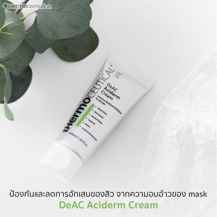 thermoceutical-deac-aciderm-cream-ครีมบำรุงผิวสำหรับผิวมัน