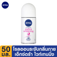 NIVEA  ดีโอ เอ็กซ์ตร้า ไวท์เทนนิ่ง โรลออน 50 มล