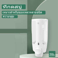 Y86 ที่กดสบู่เหลวติดผนัง ความจุ 350ml. ที่จ่ายสบู่เหลว