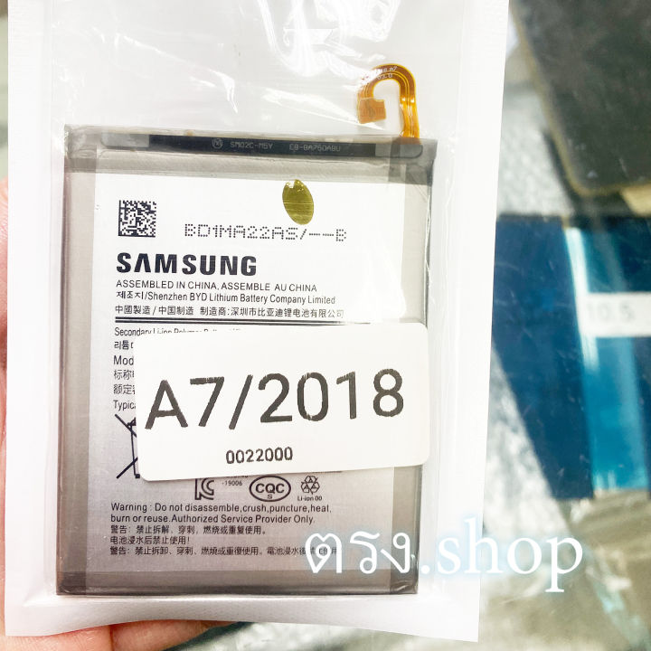 แบตซัมซุง-a10-a7-2018-battery-samsung-a10-a7-2018-รับประกันนาน-6-เดือน-ซัมซุง-โทรศัพท์-แบต-ต้นฉบับ