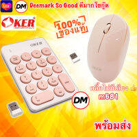 ?ส่งเร็ว? ร้านDMแท้ๆ คนรักสีชมพู ชุด OKER Mouse 2.4G V16 , m681 + Keyboard numeric K2610 ใช้โน้ตบุ๊ค Notebook/คอม ชุดนี้สวยมากๆ #DM 2610 681