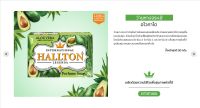 Hallton soap สบู่น้ำหอมฮอลล์ตันว่านหางจระเข้&amp;อาโวคาโด เขียว 130 g