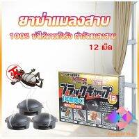 KANGBAN กำจัดแมลงสาบยกรัง 100% ขนาด 12 เม็ด Pest Control