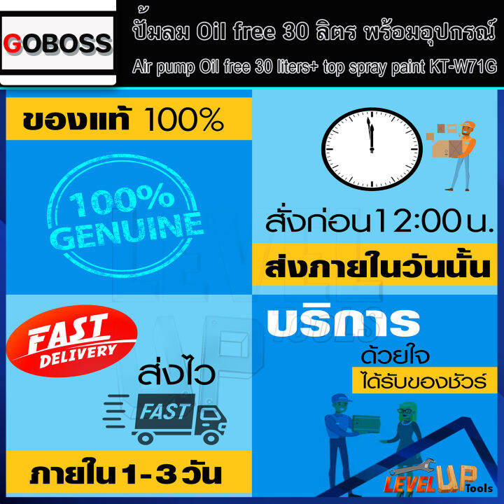 ชุดเซ็ท-goboss-ปั๊มลม-oil-free-30-ลิตร-พร้อมสายลมถัก-15-เมตรและกาพ่นสี-รุ่น-kt-w71g-พร้อมใช้งาน