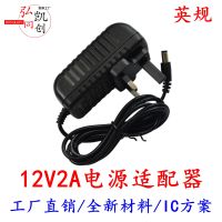 British regulation 12V2A power adapter transformer 12V2A surveillance camera special power supply IC solution foot security