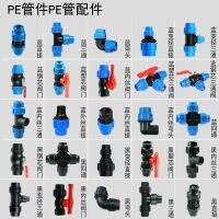 High efficiency Original quick connect pe pipe fitting quick connector 32 switch valve plastic water pipe 25 ball valve 6 minutes 1 inch 50 fittings 20-4