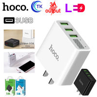 Hoco C15 Adapter 3 USB LED Charger หัวชาร์จไฟบ้าน ปลั๊กชาร์จ 3.0A Max แท้