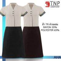 ผ้ากันเปื้อนครึ่งตัว พับขอบ ผูกเอว มีกระเป๋าข้างขวา 1 ใบ รหัส : AHA TNP-Thanapand (ฐานะภัณฑ์)