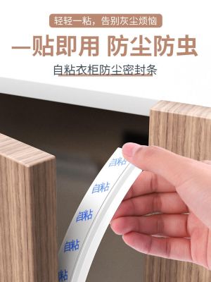 ✐⊙● Self-adhesive wardrobe door seal strip for side-hung doors Dust-proof stickers for side-by-side doors Glass display cabinet windshield door gap filling