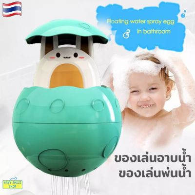 🚩 ของเล่นพ่นน้ำ Bath Toys ของเล่นอาบน้ำ ของเล่นในห้องน้ำ ของเล่นอาบน้ำเด็ก ของเล่นเด็กอาบน้ำ ของเล่นเด็ก baby Bath Toys SM692