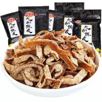 ZEJUN Jiabao Nine Dried Tangerine Peels, Bulk Old Tangerine Peels 20g/pack, Orange Peel Snacks, Guangdong Specialty佳宝九制陈皮干散装老陈皮丝20g/包 橙皮零食广东特产